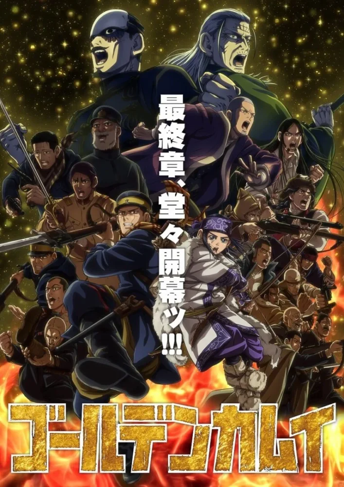 Locandina golden kamui final season